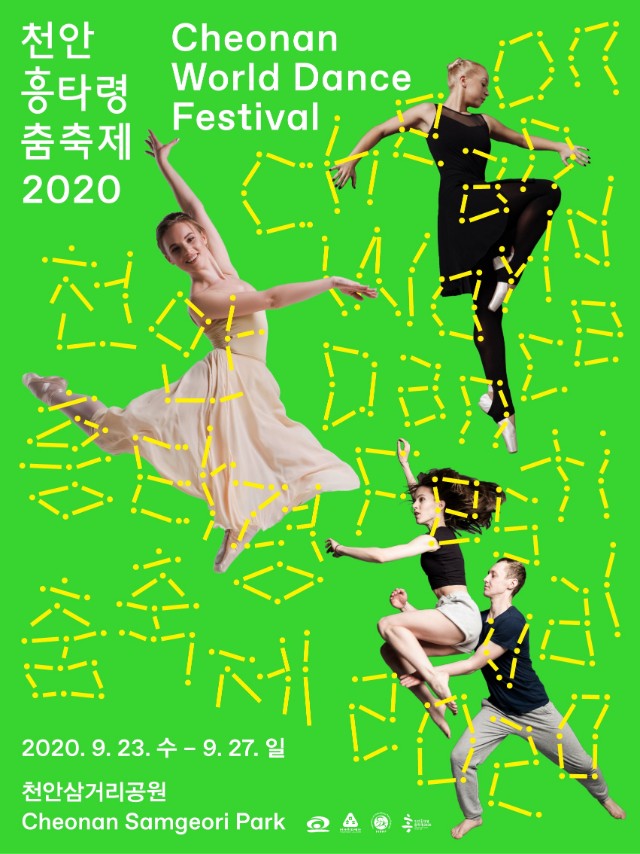 천안흥타령춤축제2020 포스터_메인_1.jpg
