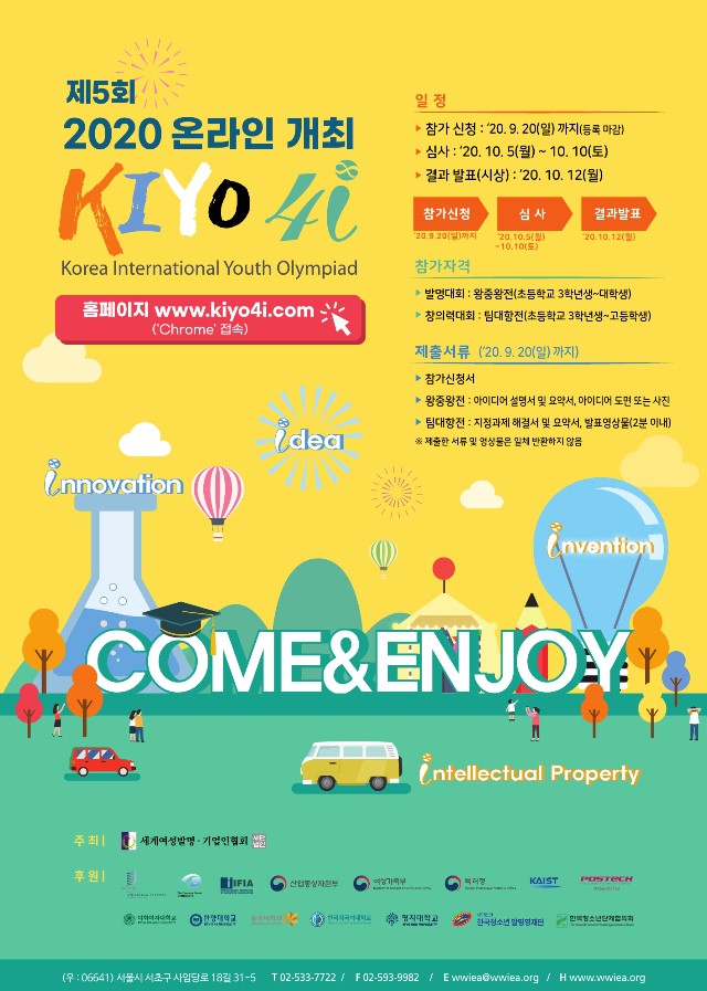 200813 (2020)KIYO 포스터-온라인개최 (3)_1.jpg