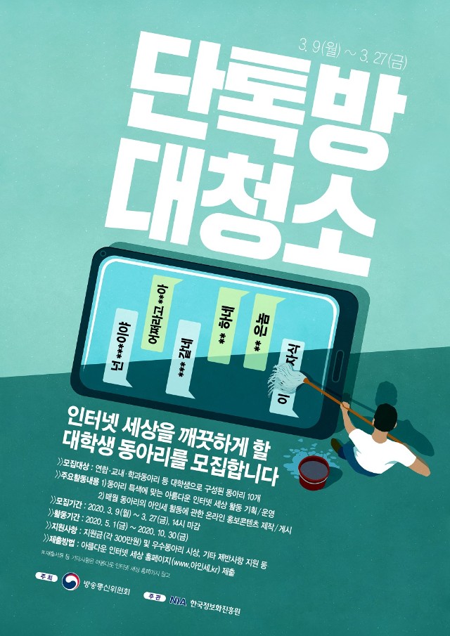 대학생 동아리 지원사업 모집 포스터_공문.jpg