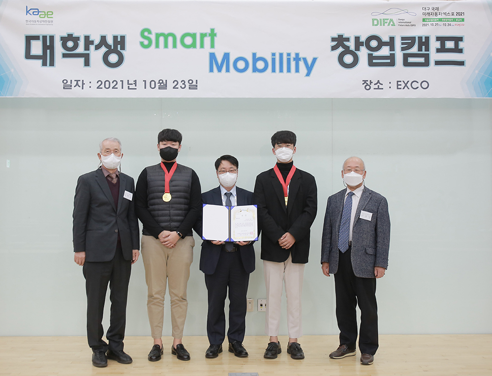 영남대, ‘Smart Mobility 창업캠프’ 최우수상 수상