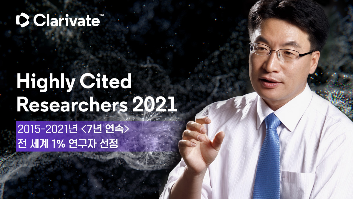 박주현 교수, 세계 ‘상위1%’ 연구자 7년 연속 선정