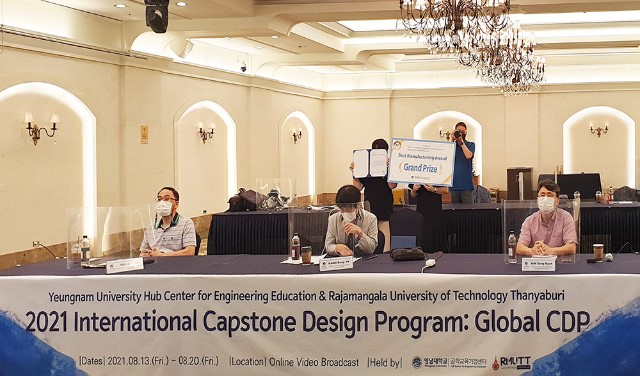 영남대, ‘글로벌 공동 캡스톤 디자인 프로그램’ 열어