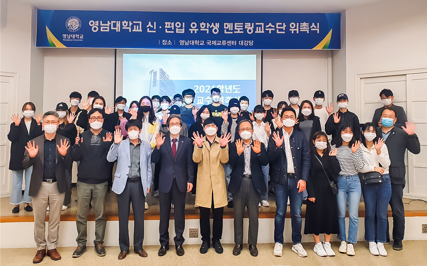 영남대 교수들, ‘외국인 유학생 지원’ 멘토로 나섰다!