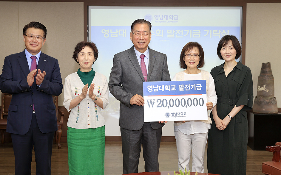 영남대 여교수회, 학생 장학금 2천만 원 기탁