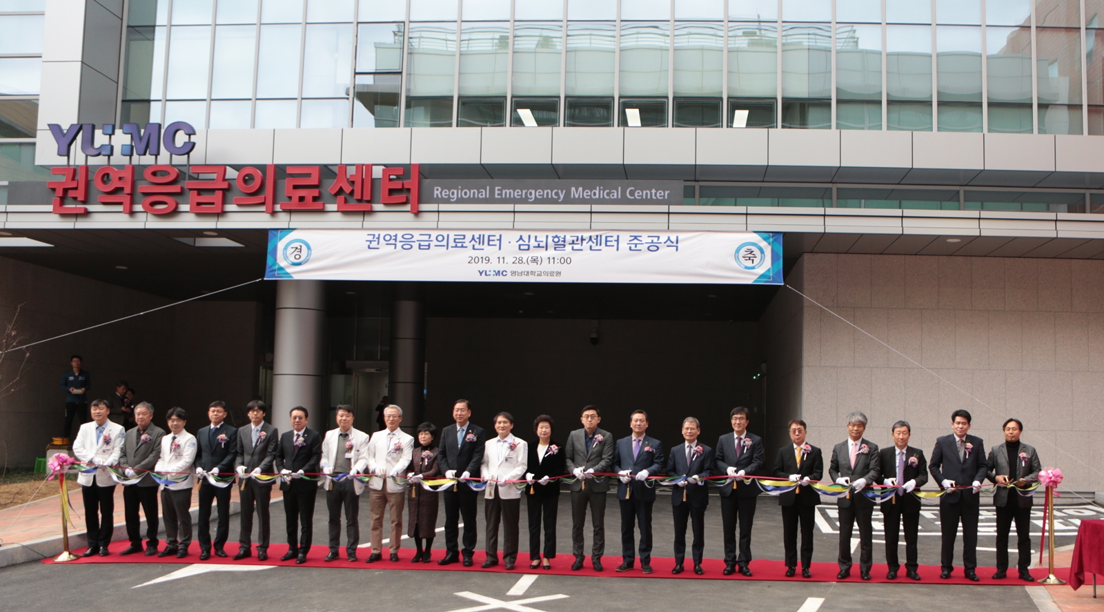 영남대병원, 권역응급의료센터 준공식 개최