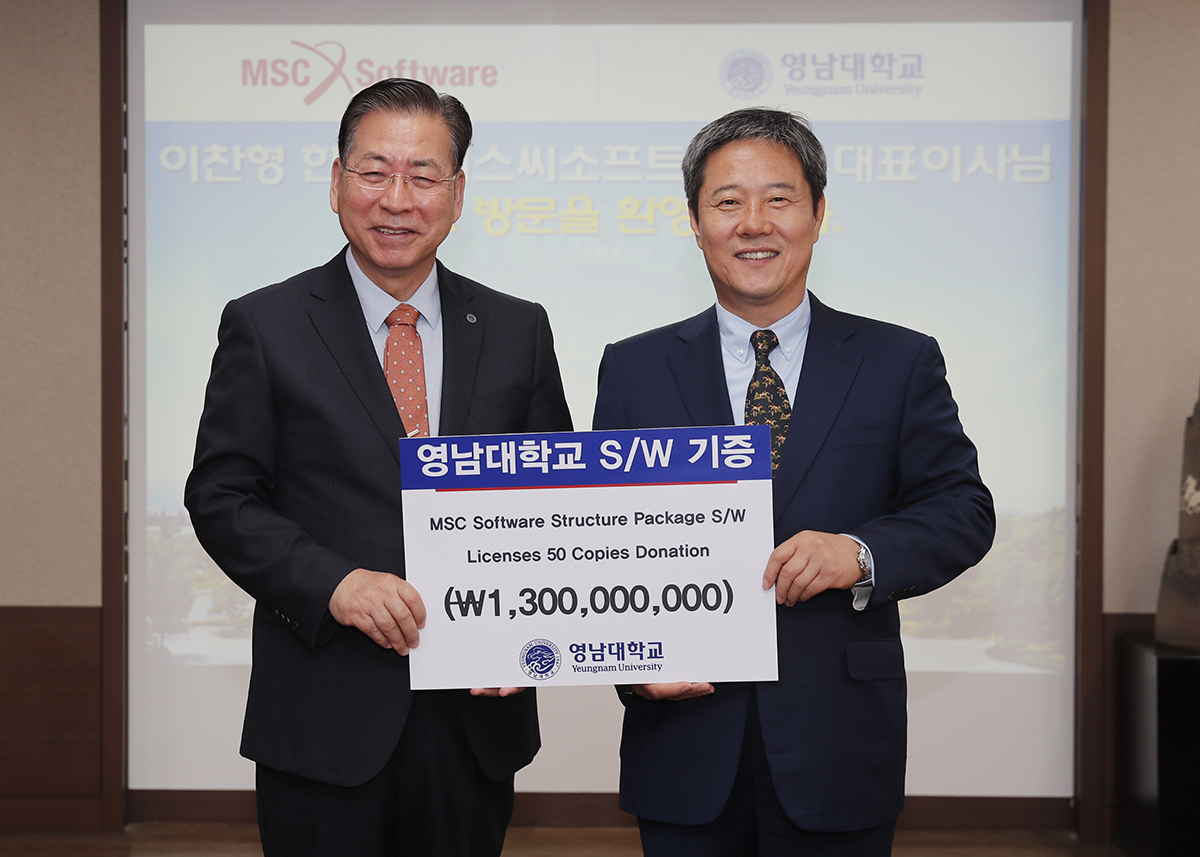 한국엠에스씨소프트웨어, 13억원 상당 소프트웨어 기증