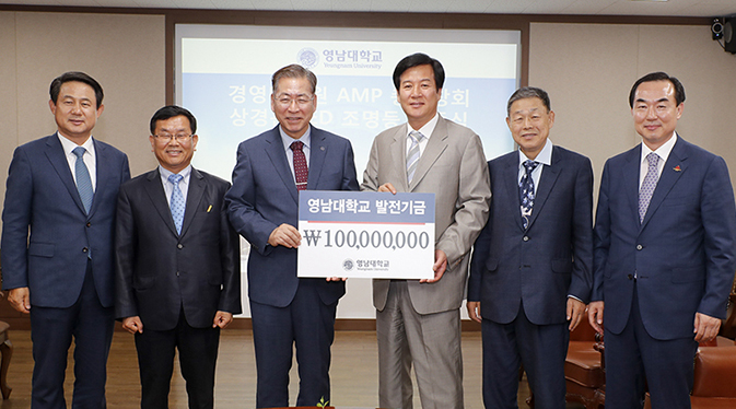 영남대 AMP 총동창회, 모교에 1억 원 상당 LED 조명등 기증