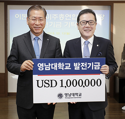 재미동문 이돈 회장, '100만 달러' 모교 기탁