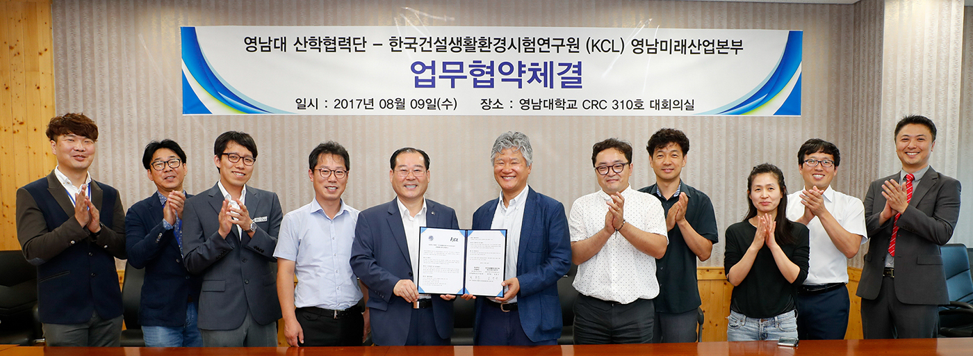 ‘영남대 산학협력단-KCL 영남본부’ 업무협약 체결