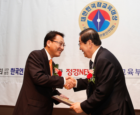 영남대, '2014 대한민국 참교육대상' 수상