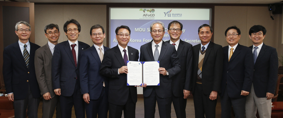 '영남대-아시아산림협력기구(AFoCO)' MOU 체결