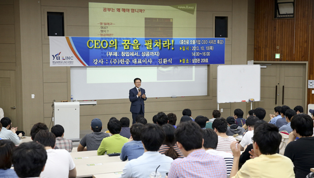 영남대, '우수 중소기업 CEO초청 특강' 개최