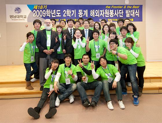 해외자원봉사 발대식(2009.12.31)