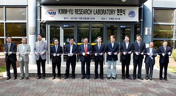 KIMM-YU RESEARCH LABORATORY 현판식 참석(2010-10-8)