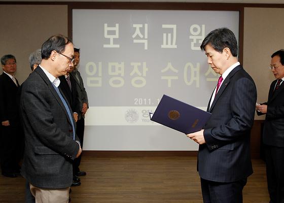 신임보직교원 임명장 수여(2011-1-31)