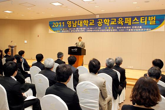 제3회 공학교육페스티벌 개최(2011-4-8)