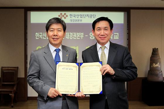 HRD사업단, 한국산업단지공단 대경권 본부 MOU 체결(2011-4-13)