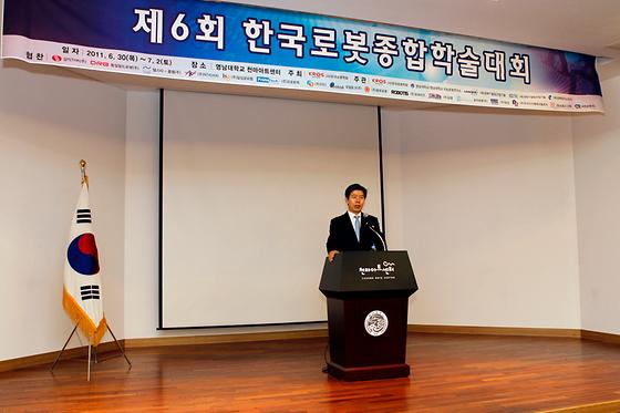 제6회 한국로봇종합학술대회 축사(2011-6-30)
