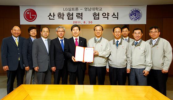 영남대-LG실트론, 취업연계 산학협력협약 체결(2011-8-30)