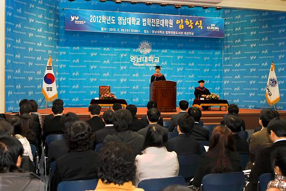 법학전문대학원 입학식 참석(2012-2-29)