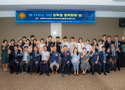 YU Hosts ‘Daegu-Gyeongbuk CHOI Hyuk-young Scholarship Day’
